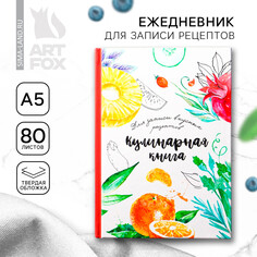 Книга для записи рецептов Art Fox