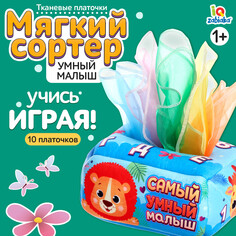 Сортер Iq Zabiaka