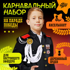 Карнавальный набор Волшебная маска