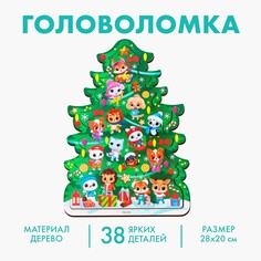 Новогодняя головоломка Лесная мастерская