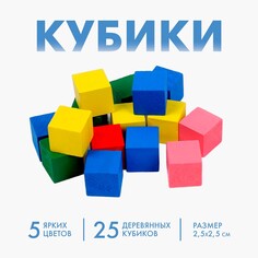 Деревянные кубики, 25 штук Лесная мастерская