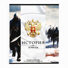 Предметная тетрадь а5, 36 л на скрепке NO Brand