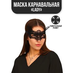 Карнавальная маска lady Страна Карнавалия