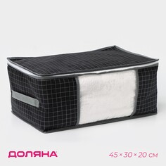 Кофр для хранения вещей доляна