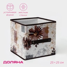 Короб стеллажный для хранения доляна