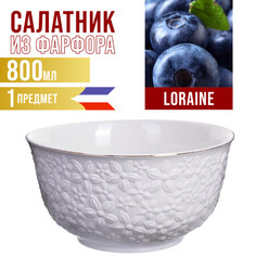 Салатник 800мл фарфор 1 Loraine
