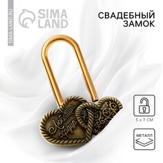 Замок свадебный Долго и Счастливо