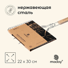 Решетка гриль универсальная maclay, 22x30 см, нержавеющая сталь, для мангала