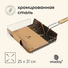 Решетка гриль универсальная maclay, 25x31 см, хромированная сталь, для мангала
