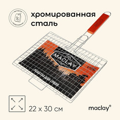 Решетка гриль универсальная maclay, 22x30 см, хромированная сталь, для мангала