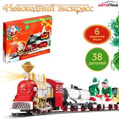 Автоград железная дорога
