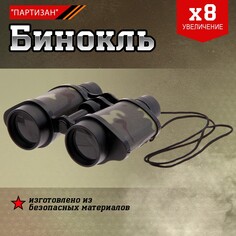 Бинокль NO Brand