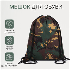 Мешок для обуви на шнурке, цвет темно-зеленый/камуфляж NO Brand