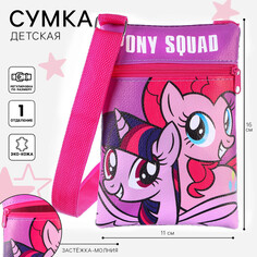 Сумка детская, 11х16 см, my little pony Hasbro