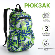 Рюкзак водонепроницаемый на молнии, 3 кармана, цвет зеленый NO Brand