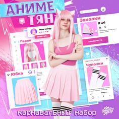 Карнавальный набор Волшебная маска