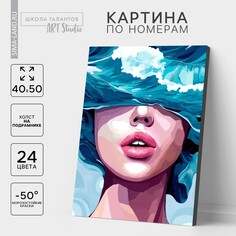Картина по номерам на холсте с подрамником Школа талантов