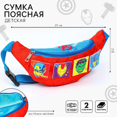 Сумка поясная детская, 25х6х13 см, мстители Marvel