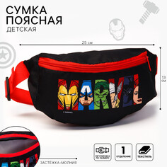 Сумка поясная детская, 25х6х13 см, мстители Marvel