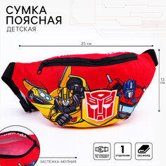 Сумка поясная детская, 25х6х13 см, трансформеры Hasbro