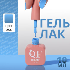 Гель лак для ногтей Queen Fair