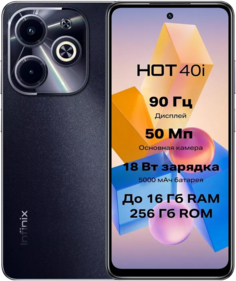 Смартфон Infinix