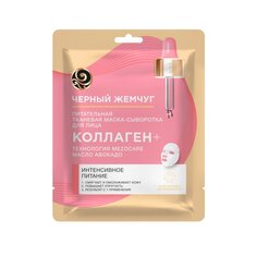 Маска для лица Черный жемчуг, Питание и омоложение, тканевая, увлажнение, питание, для всех типов кожи