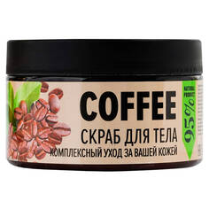 Скрабы для тела скраб для тела DELICARE Кофе сахарный 250мл