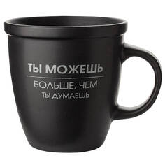 Кружки кружка APOLLO You can 525мл каменная керамика