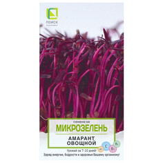 Семена овощей семена Микрозелень Амарант овощной 1г ПОИСК
