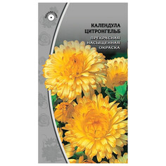 Семена цветов семена Календула Цитронгельб 1г