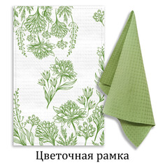 Комплекты кухонных полотенец комплект полотенец кухонных Цветочная рамка 35х60см 2шт оливковый, арт. НК-В-Цветы
