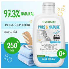 Шампуни детские шампунь SYNERGETIC Pure&Nature 0+ 250мл