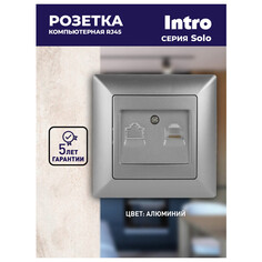 Розетки комбинированные розетка 2 поста INTRO Solo информационная RJ45 алюминий