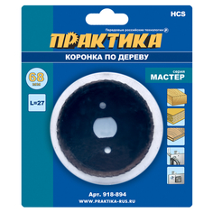 Коронки коронка HCS по дереву ПРАКТИКА 68мм