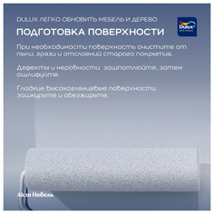 Краски и эмали для полов краска в/д DULUX Полы и Лестницы база BW 2л белая, арт.5327412