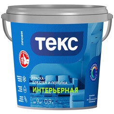 Краски для стен и потолков краска акриловая ТЕКС Интерьерная для стен и потолков база А 0,9л белая, арт.700000418
