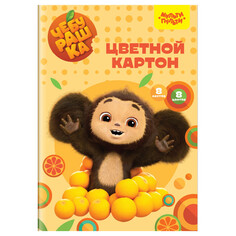 Картон картон цветной Мульти-Пульти Чебурашка 8л А4