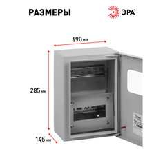 Щиты для учета и распределения щит распределительный навесной ЭРА на 6 модулей ЩУРн-1/6 IP31 серый ERA