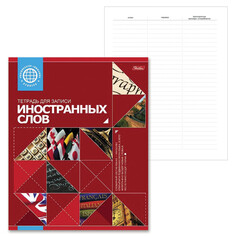 Тетради для записи иностранных слов словарь для записи иностранных слов HATBER А5 48л линия красный