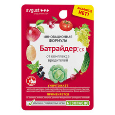Средства защиты от насекомых и вредителей инсектицид Батрайдер 10мл Avgust