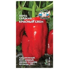 Семена овощей семена Перец Красный слон 0,2г Седек