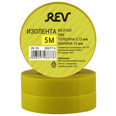Изолента изолента ПВХ REV 5м 0,13х15мм DIY желтый