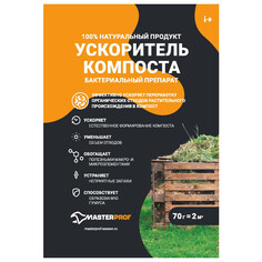 Средства для компостирования средство для ускорения компостирования 70г MPF