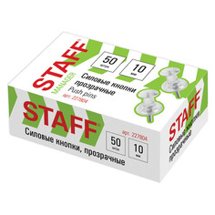 Кнопки гвоздики канцелярские STAFF Manager d8мм 50шт прозрачные