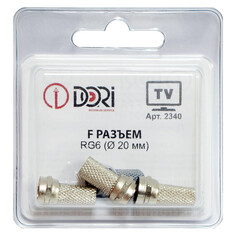 Разъемы F-разъем антенный/телевизионный DORI (RG6 20мм) 3шт