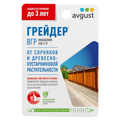 Средства защиты от сорняков гербицид сплошного действия Avgust Грейдер 10мл
