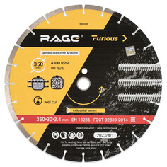 Диски отрезные алмазные диск алмазный RAGE Furious по железобетону и камню 350х30х3,4мм 1 сегментный