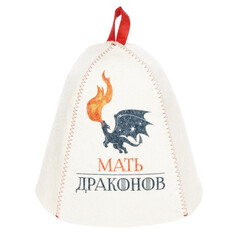 Коврики, шапочки, рукавицы, тапочки шапка банная Мать драконов войлок с принтом белая Главбаня