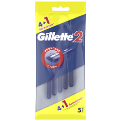 Станки для бритья одноразовые станок для бритья GILLETTE 2 однораз 5шт
